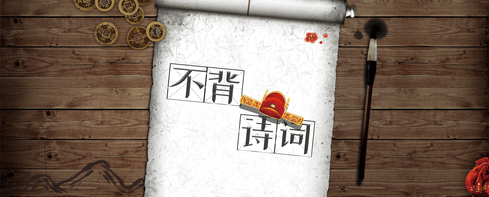 不背诗词游戏截图