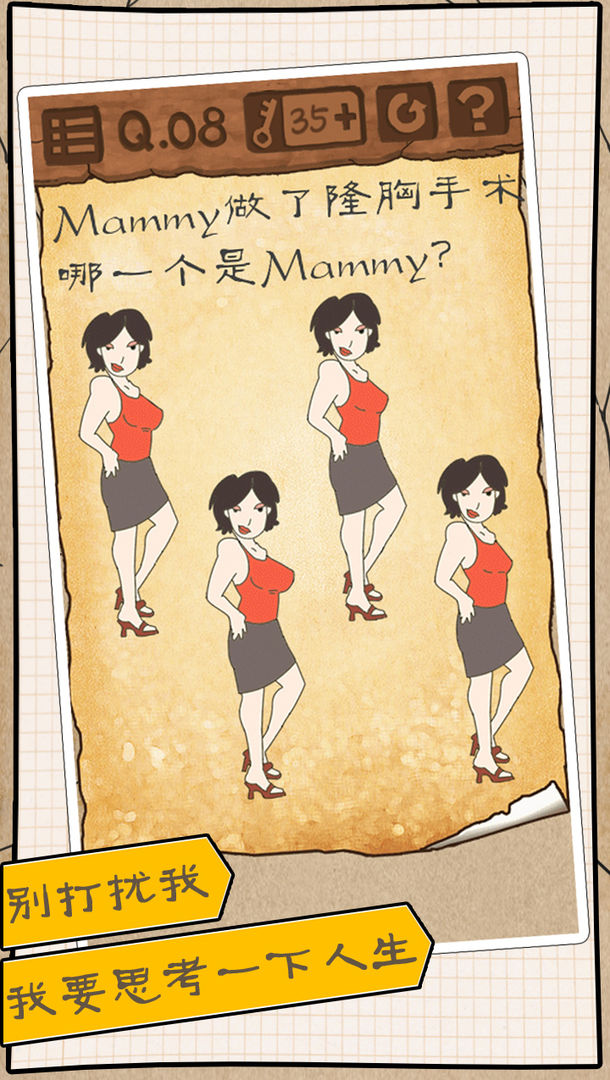 最囧游戏3(测试服)游戏截图