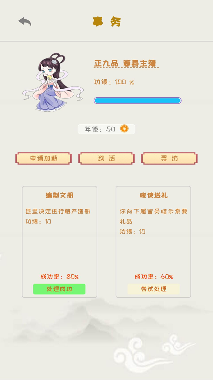 你能活到99岁么游戏截图