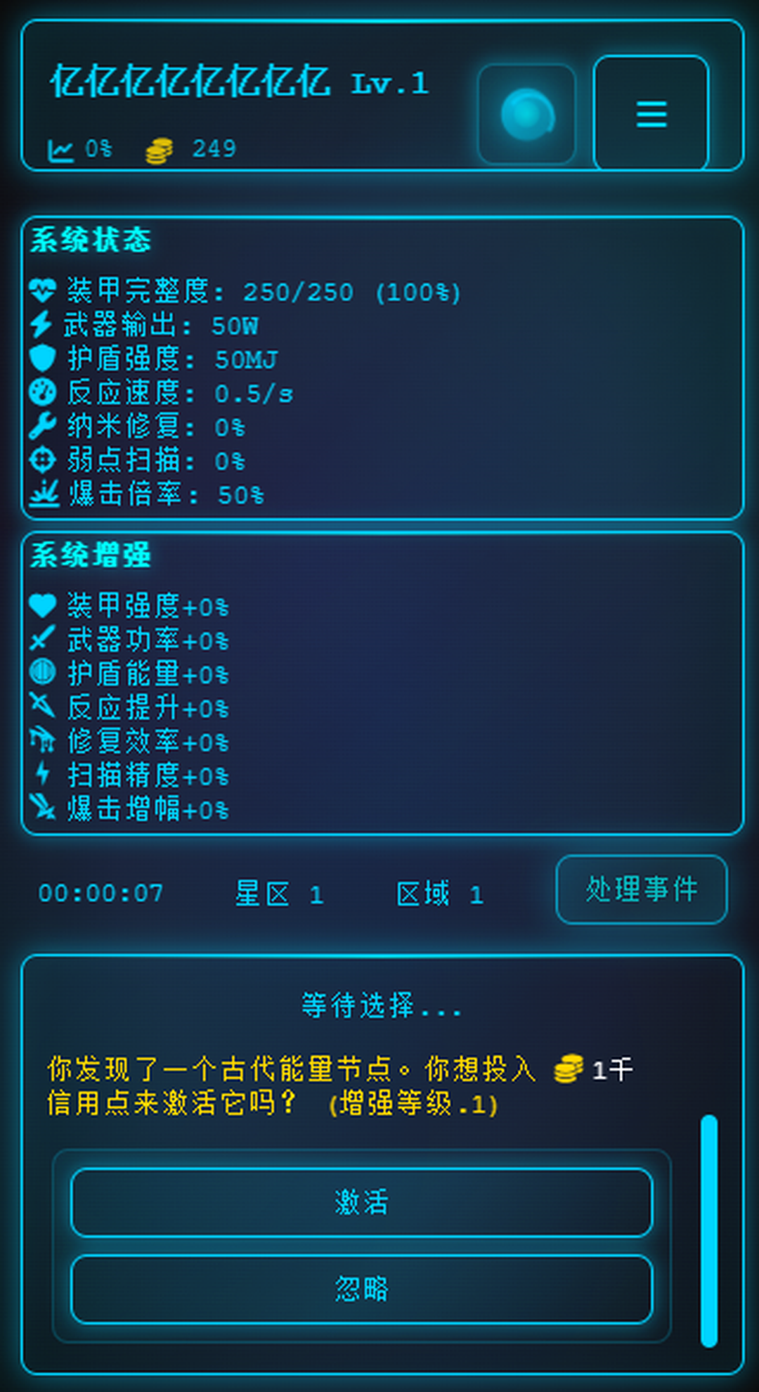 深空探索者游戏截图