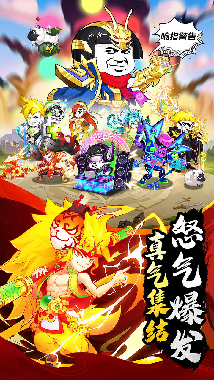 乌龙院之活宝传奇游戏截图