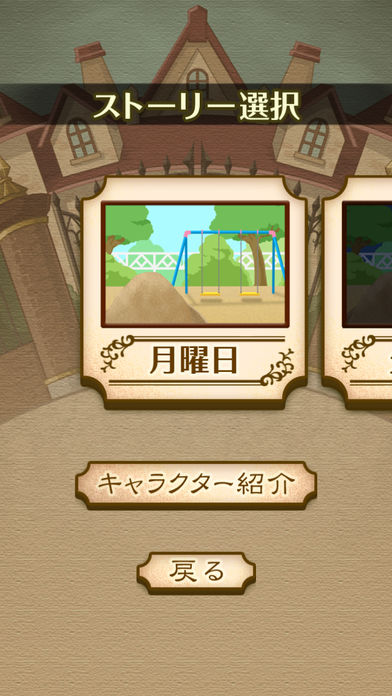 謎解き脱出ゲーム　名探偵ビリー游戏截图