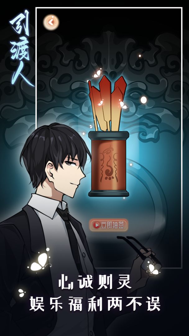 引渡人游戏截图