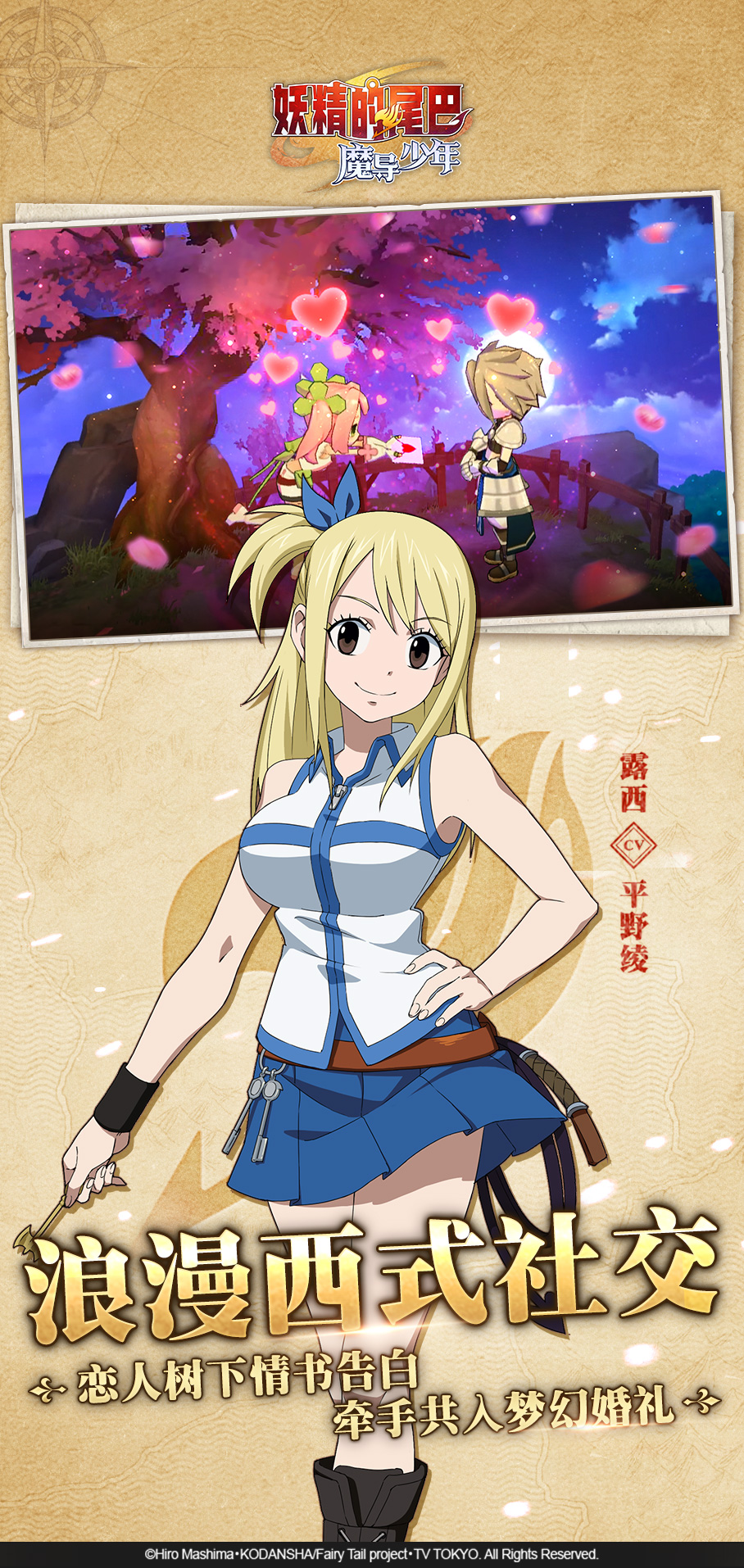 妖精的尾巴：魔导少年游戏截图