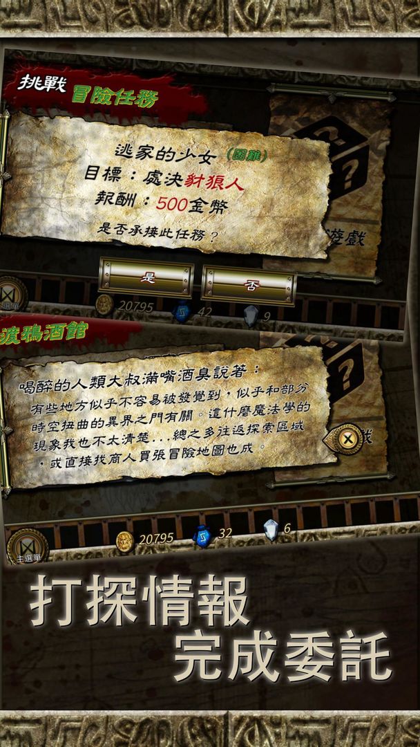 符文重生游戏截图