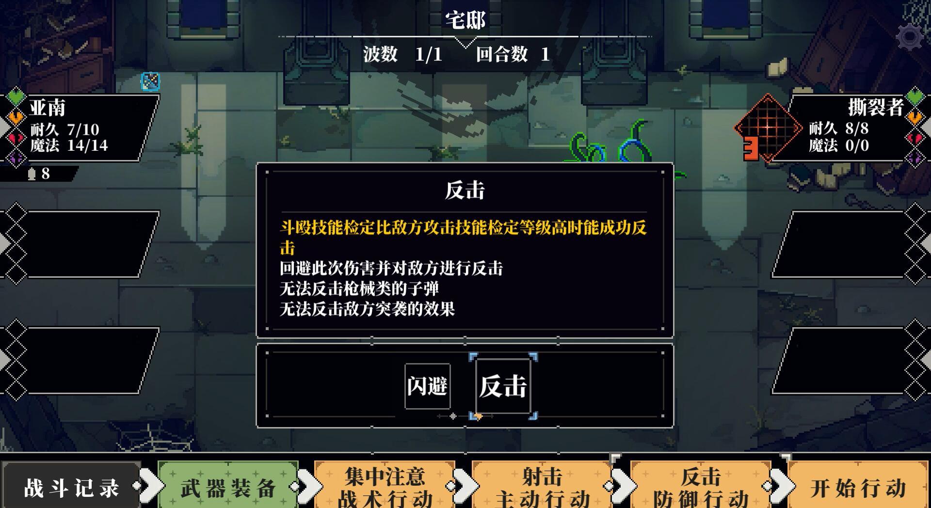 稍微详细的战斗系统说明 人格解体攻略 Taptap 人格解体社区