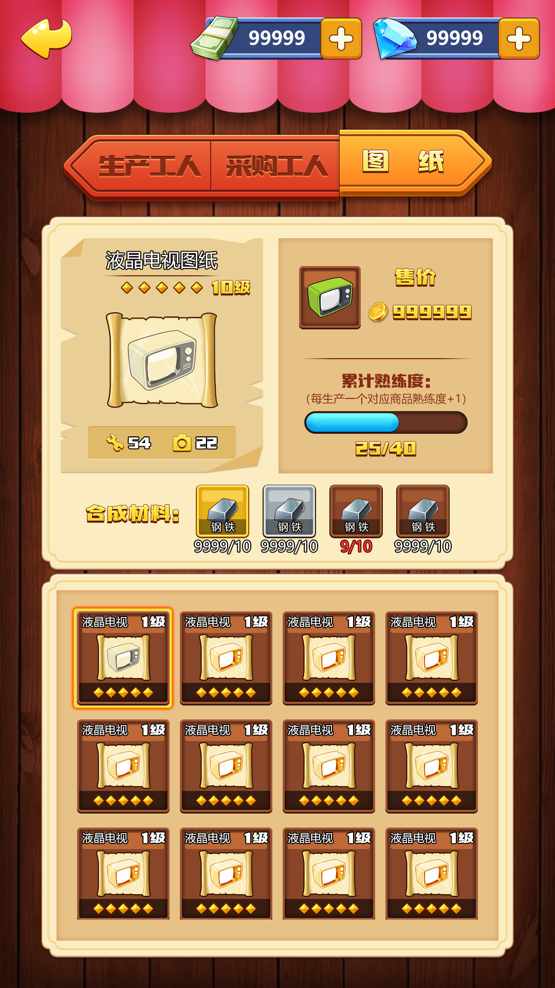 创业时代游戏截图