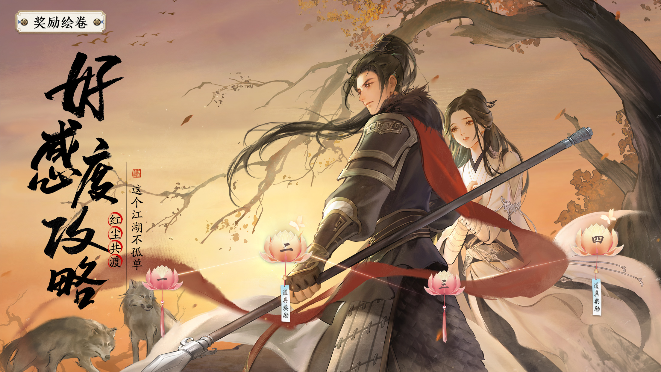 红尘渡新角色登场