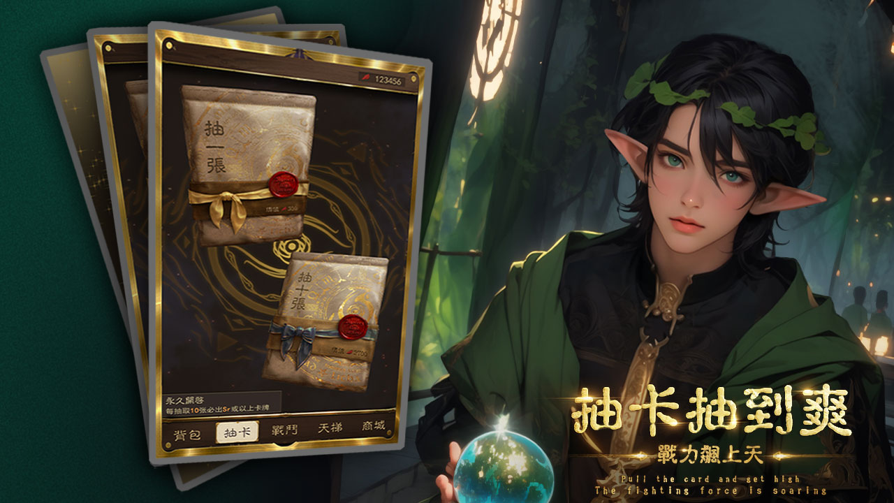 神裔契约游戏截图