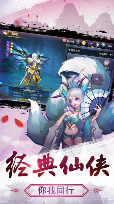 北冥剑仙录-动作武侠修仙手游游戏截图