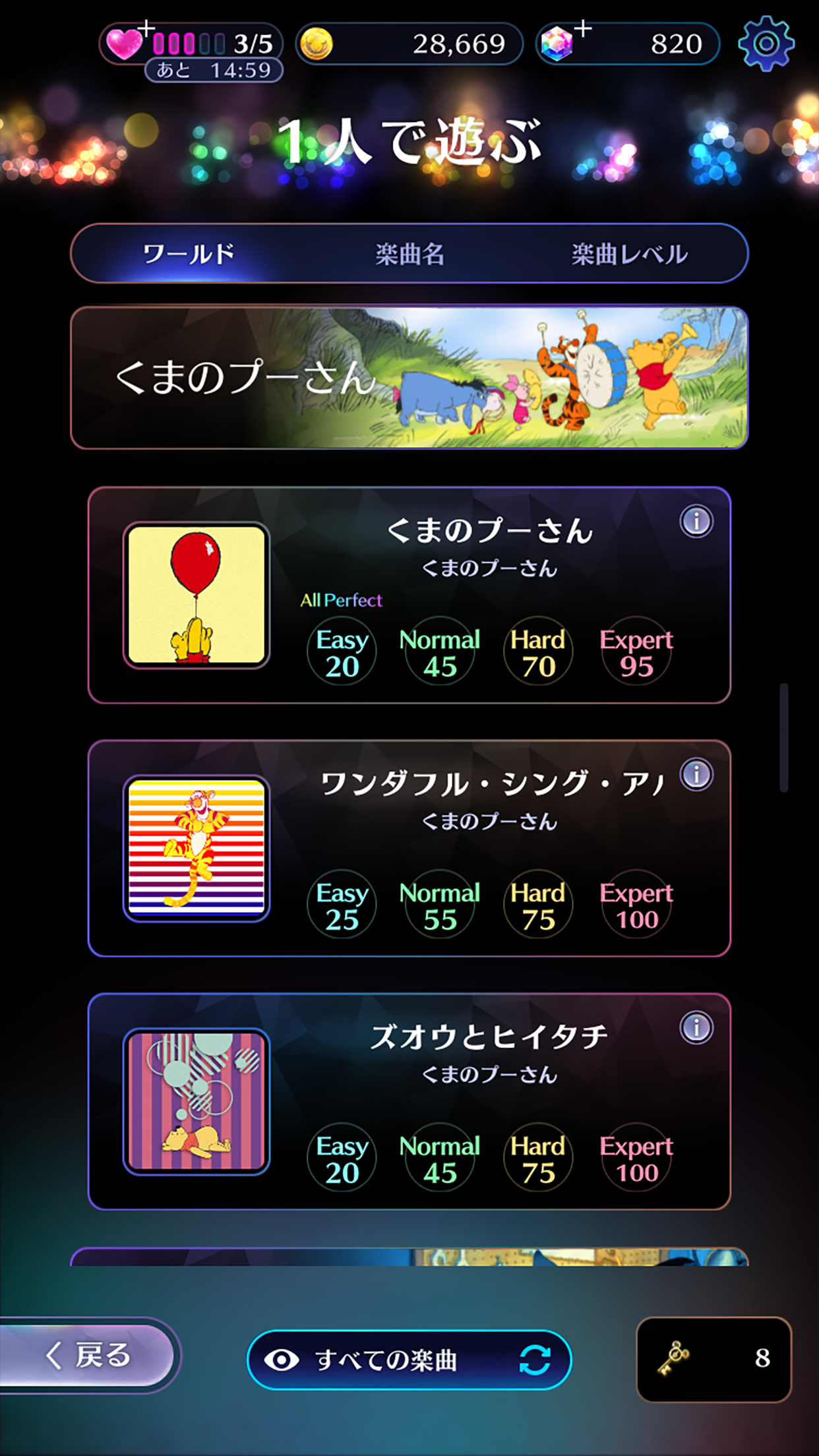 ディズニー ミュージックパレード Android Download Taptap