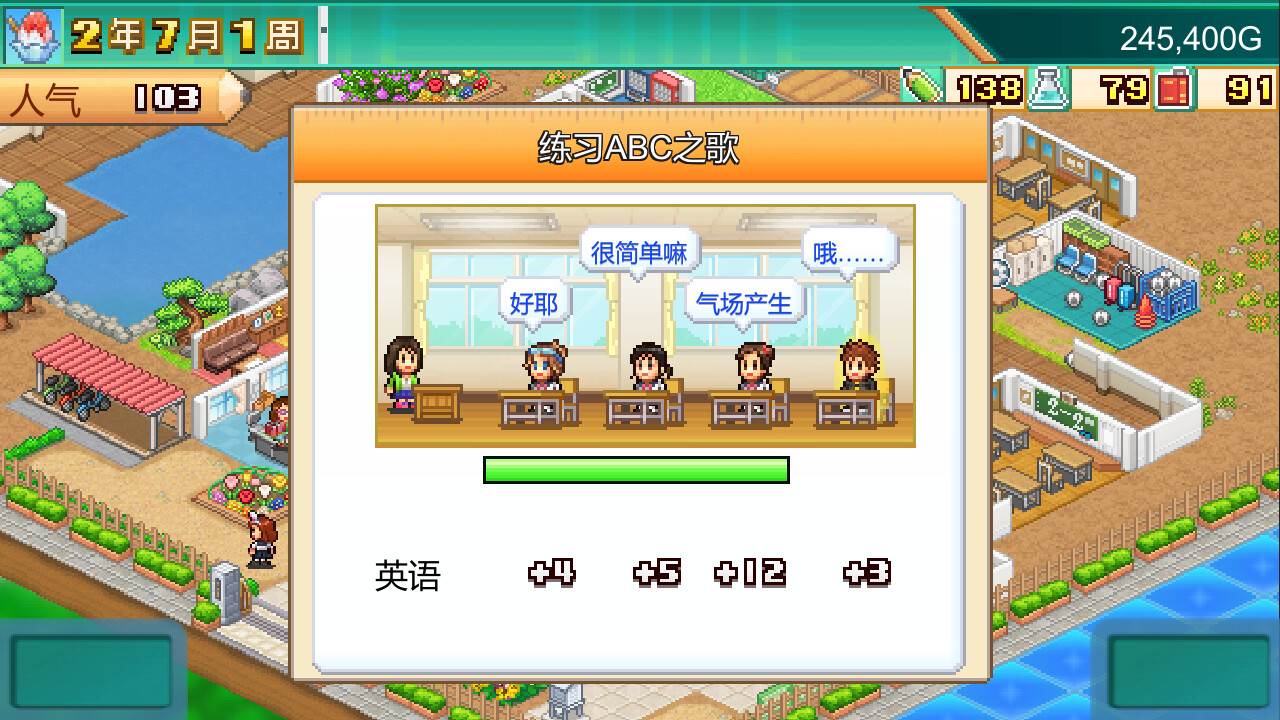 口袋学院物语3 (Pocket Academy 3)游戏截图