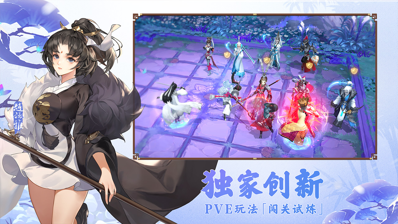 剑网3指尖对弈游戏截图