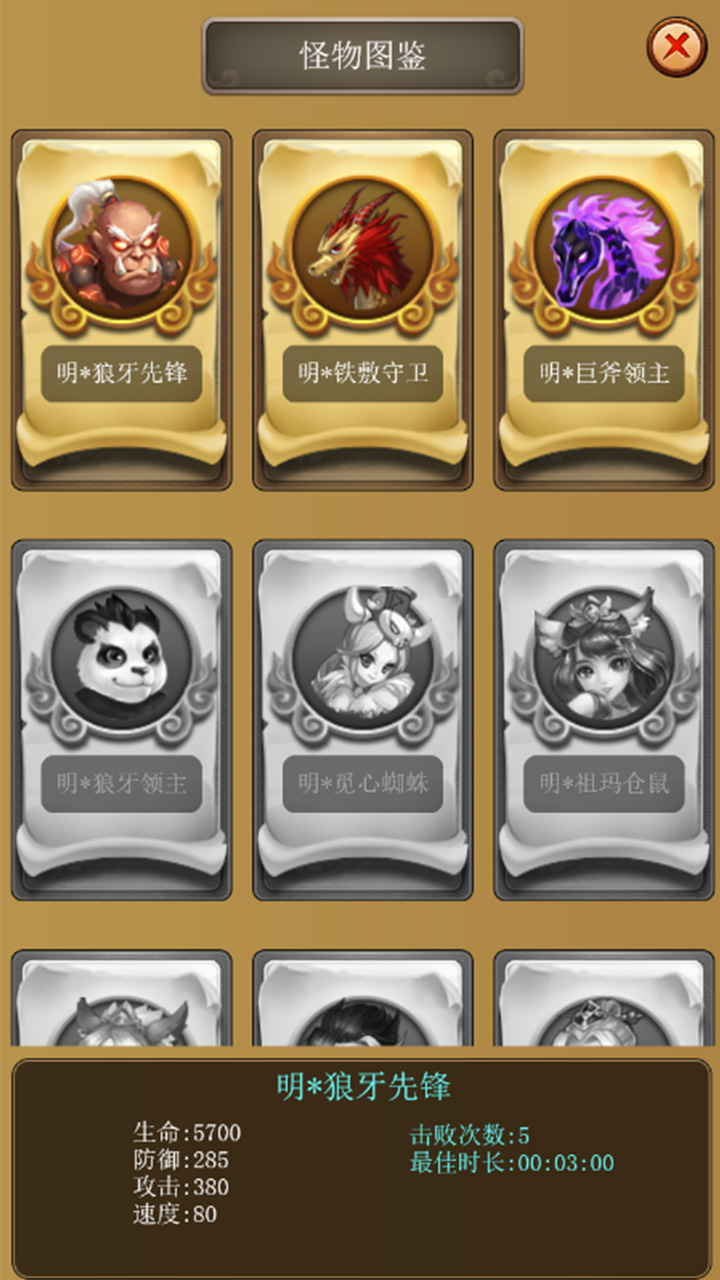 割草英雄游戏截图