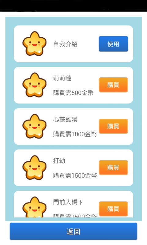 女友养成计划游戏截图