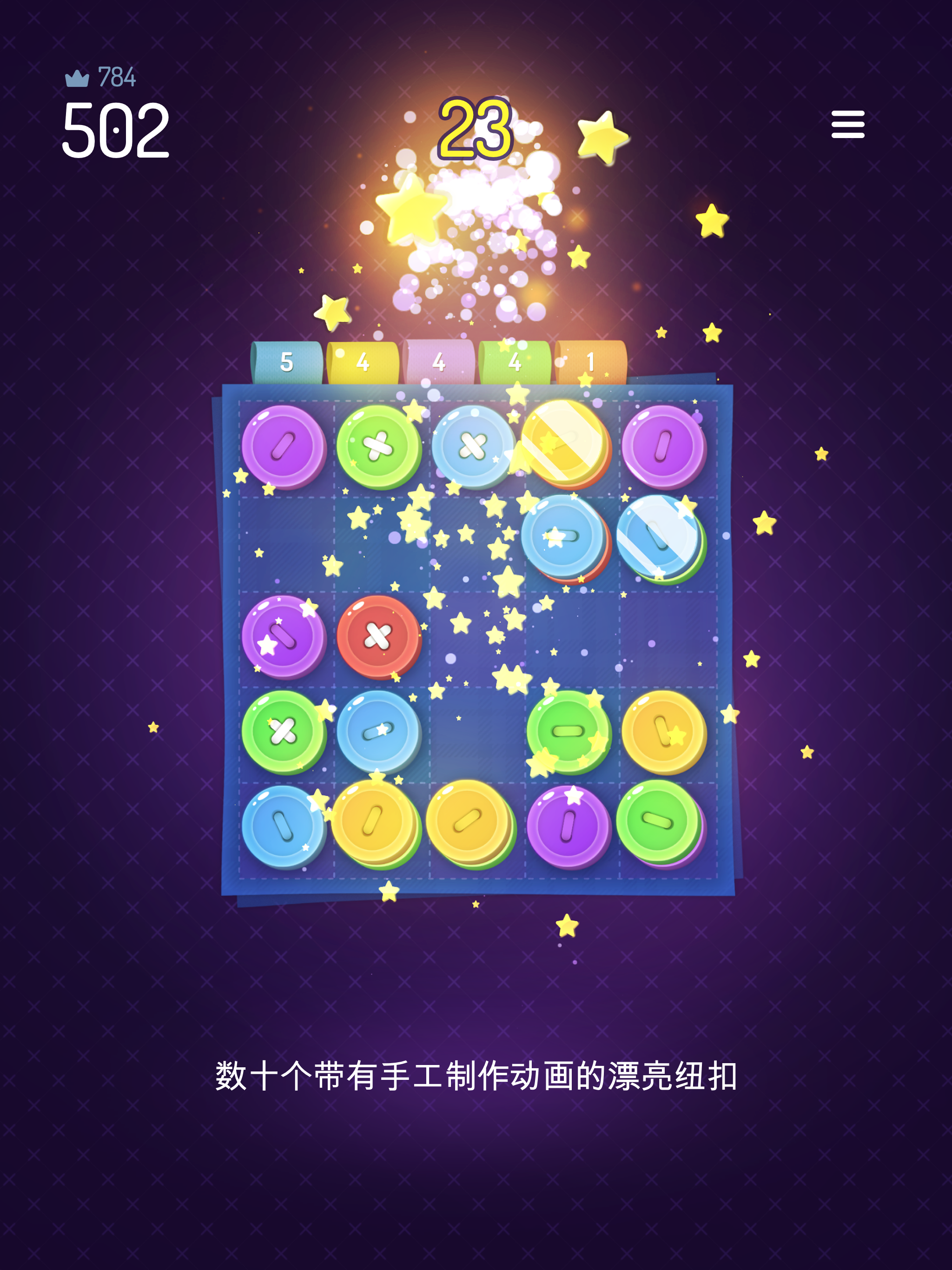 十个纽扣游戏截图