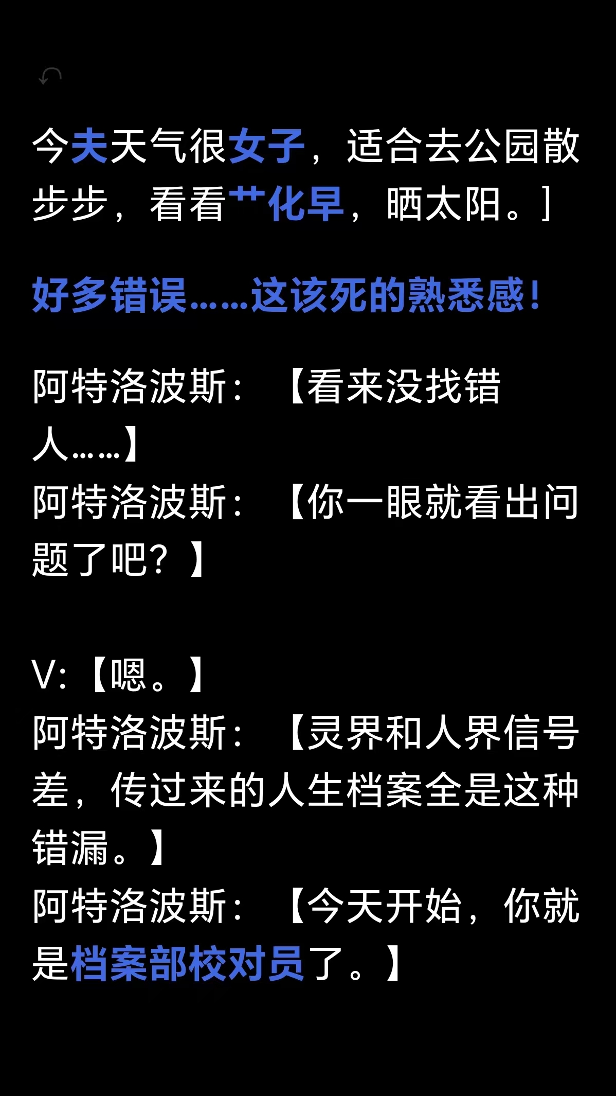 校对死神游戏截图