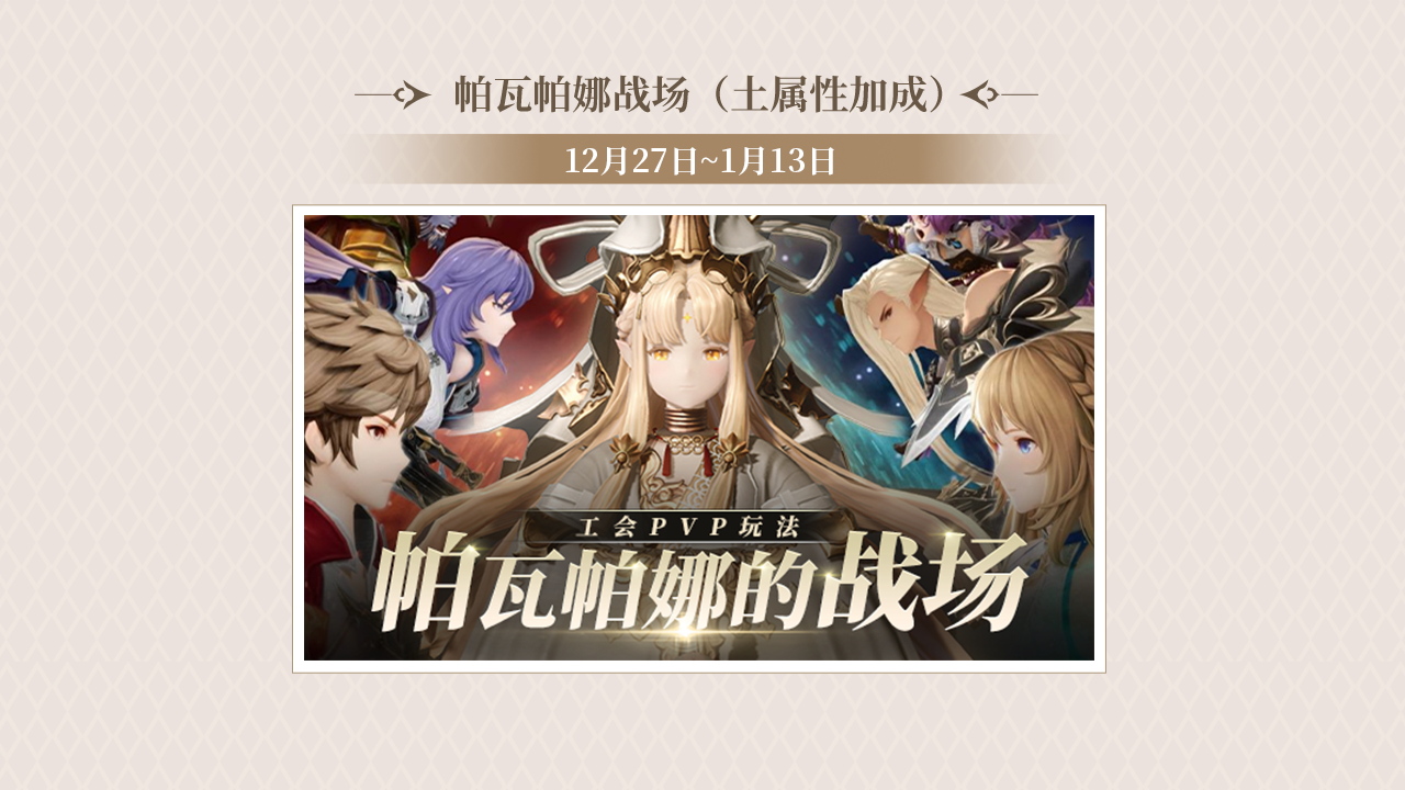 帕瓦帕娜战场