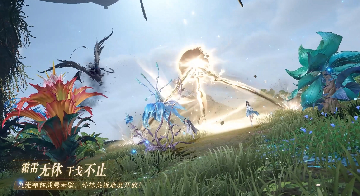 九光寒林最终首领墨不逆开放挑战