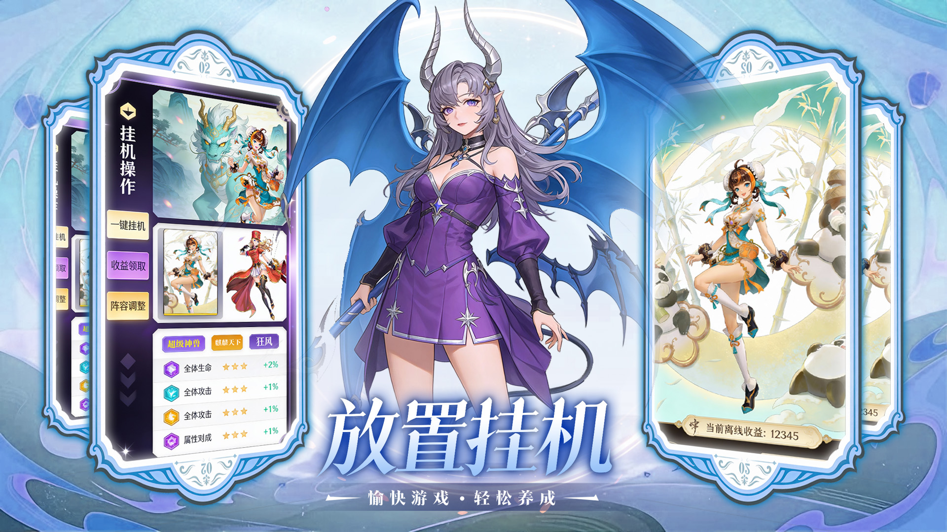 风之剑舞游戏截图