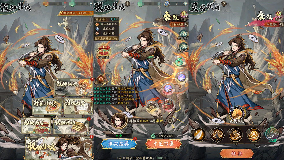 【主题活动】牧神记世界