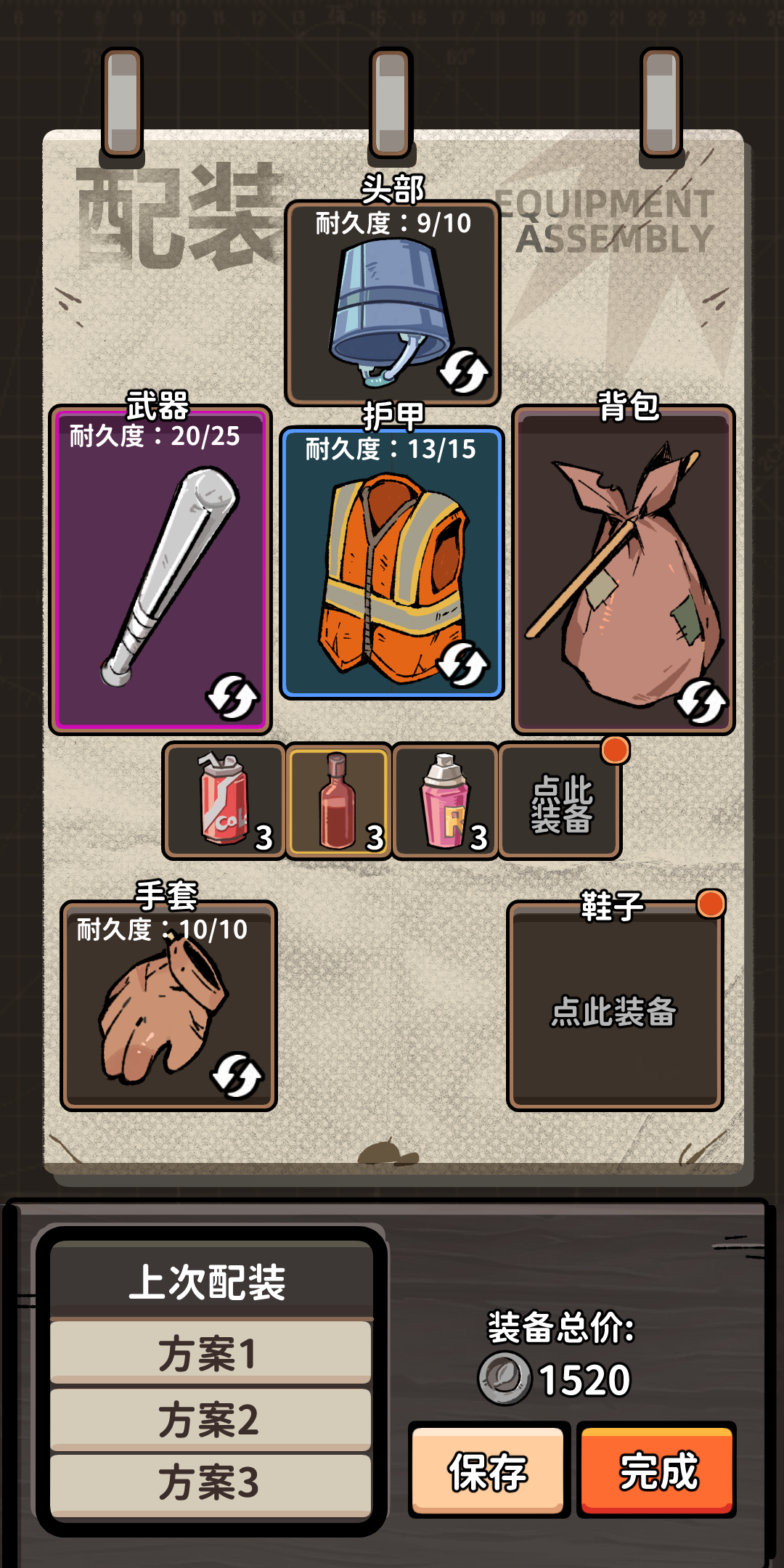 我在街头搜打撤游戏截图