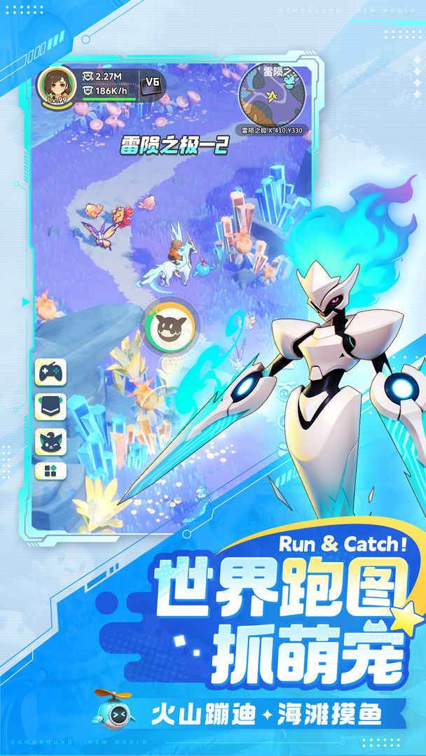 曙光重临游戏截图