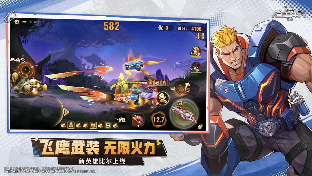合金弹头:觉醒游戏截图