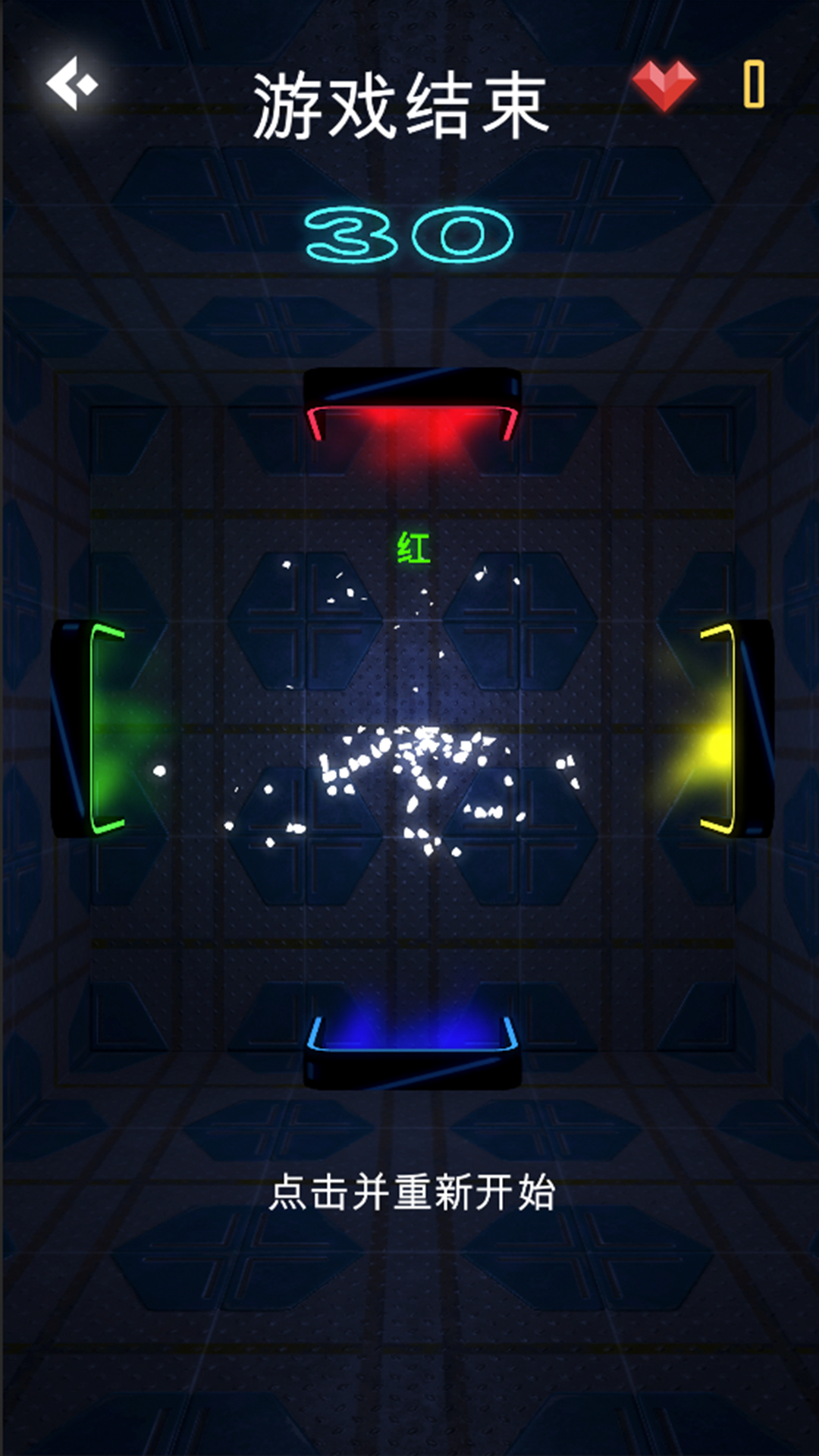 逃:无限空间游戏截图