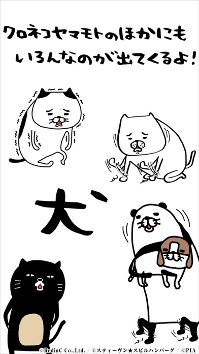 パンダと犬の〇〇を探せだよ!游戏截图