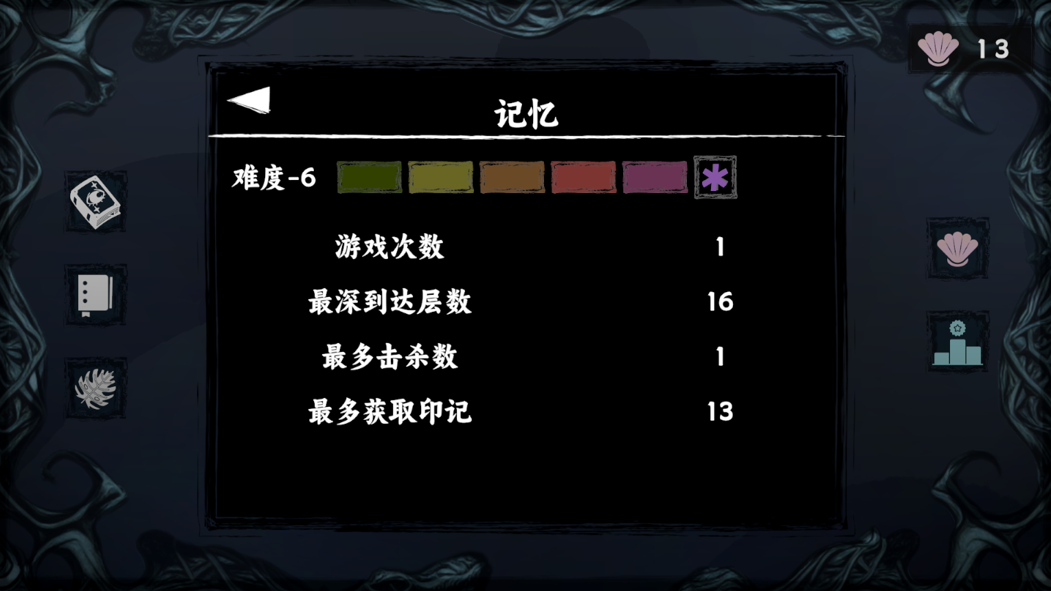 混沌将至游戏截图