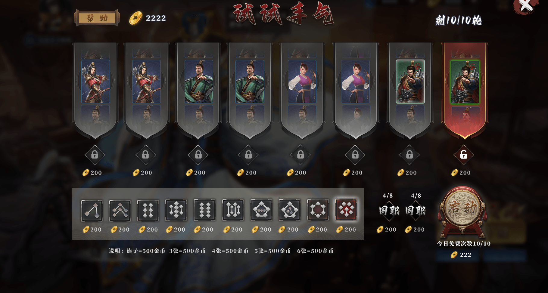 胡辣三国3D游戏截图