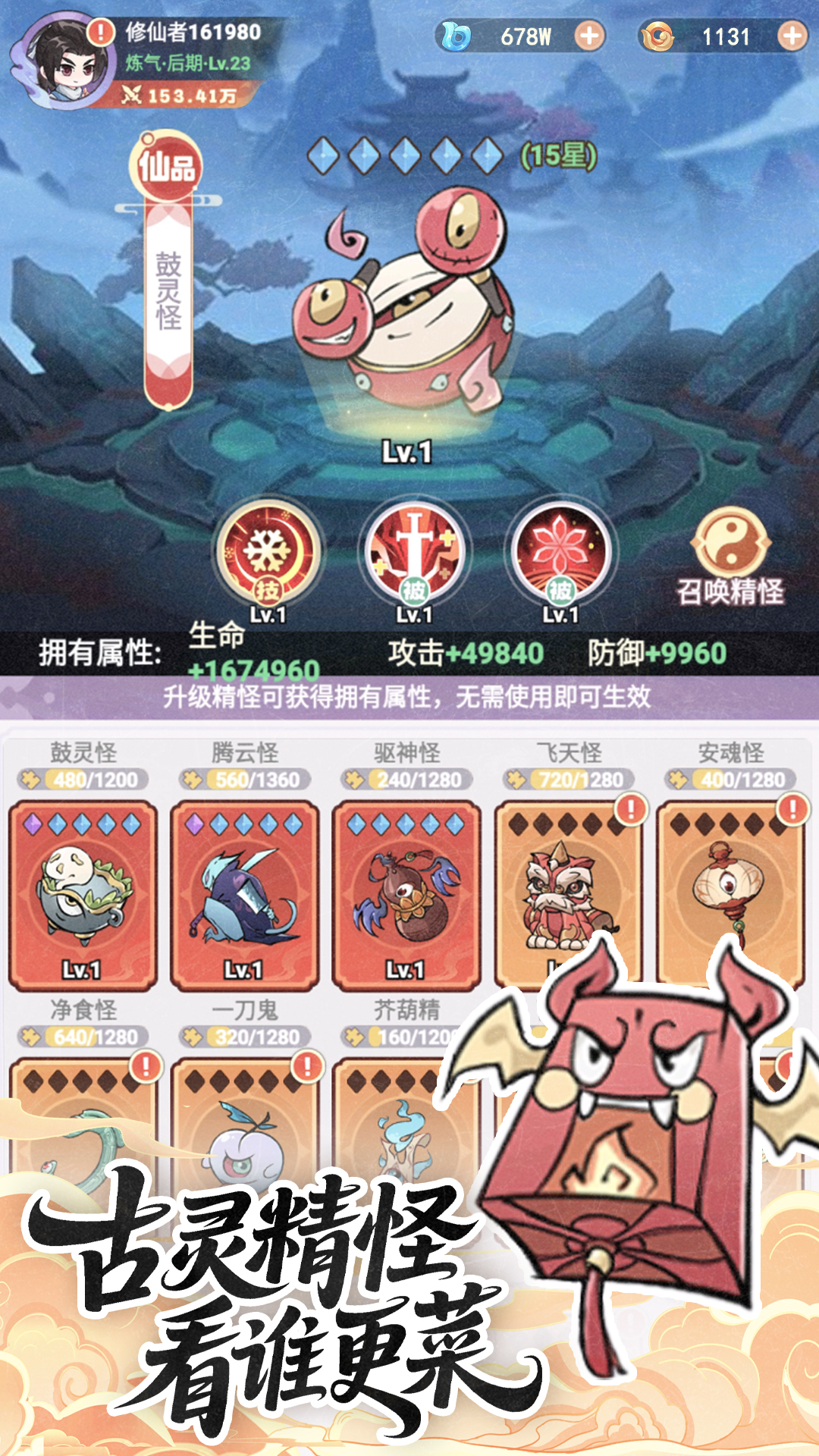 超能力冲刺游戏截图