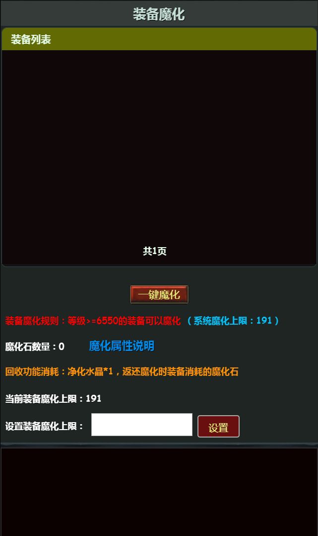 拜游魔王游戏截图