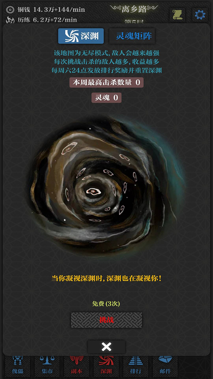 无名小卒游戏截图