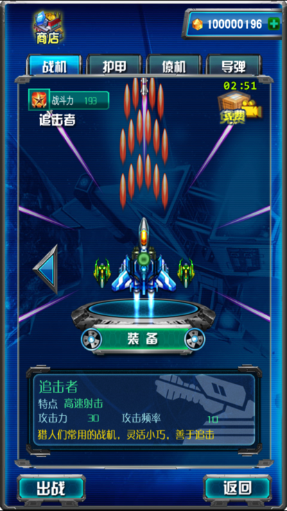 星际飞机雷霆版-经典雷电大战单机游戏游戏截图