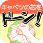 超絶㊙家事テク〜目からウロコの裏ワザ集〜icon