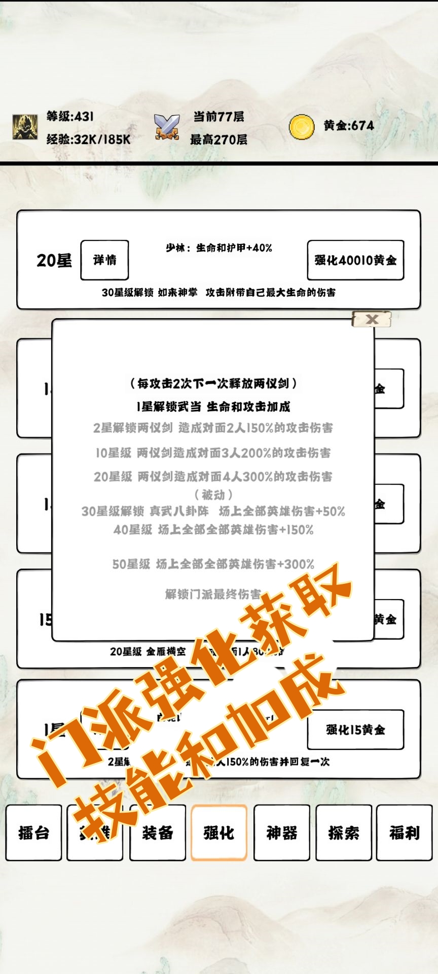 自动冒险者的淬炼之路游戏截图