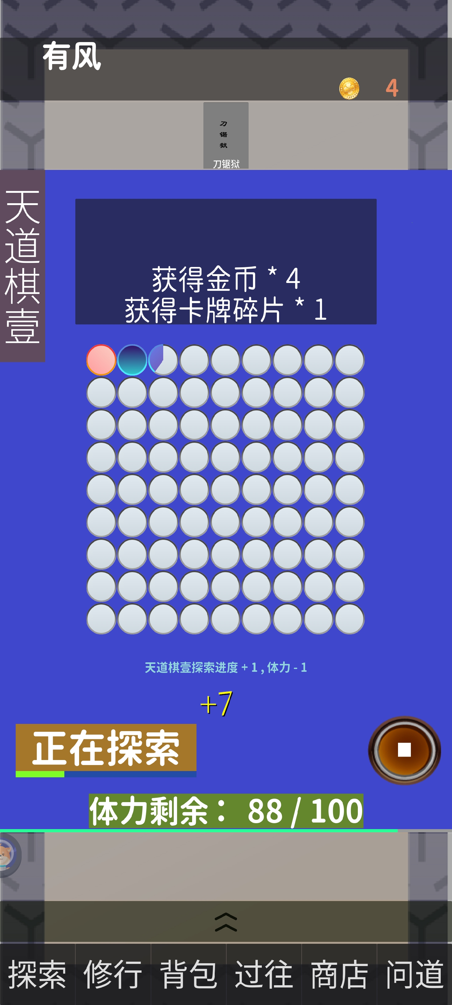 幽都行者游戏截图