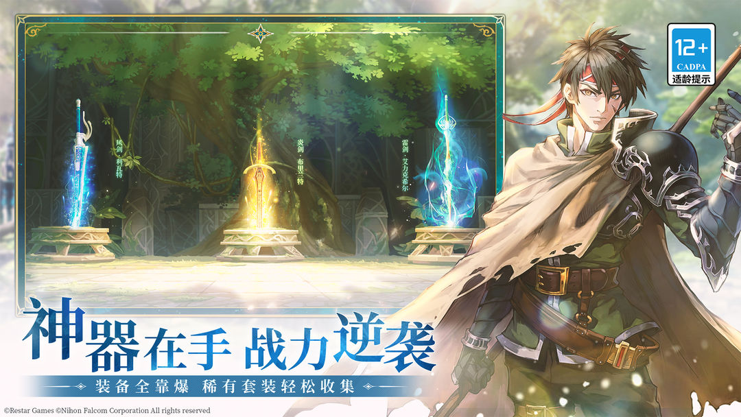 伊苏6:纳比斯汀的方舟游戏截图