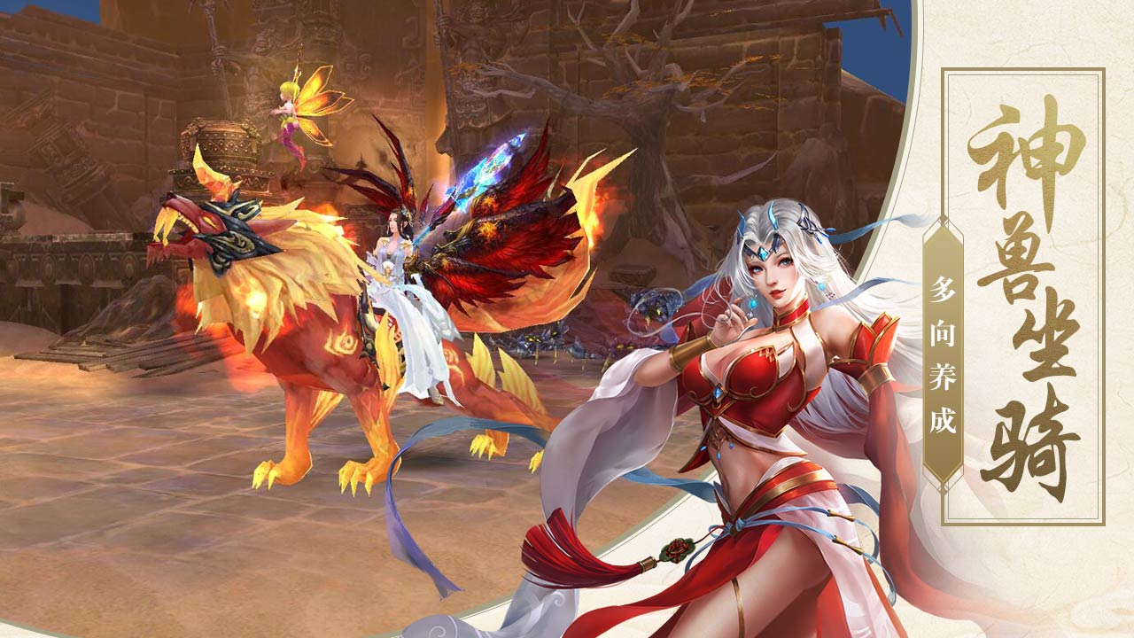 幻想神剑游戏截图