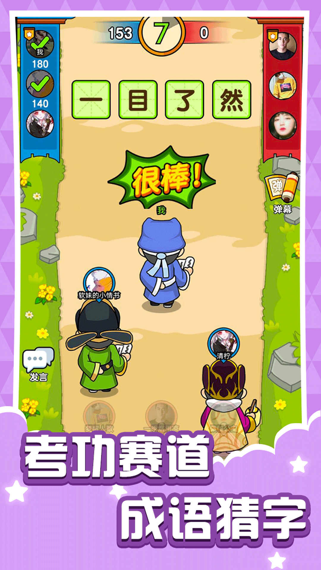 乱斗派对游戏截图