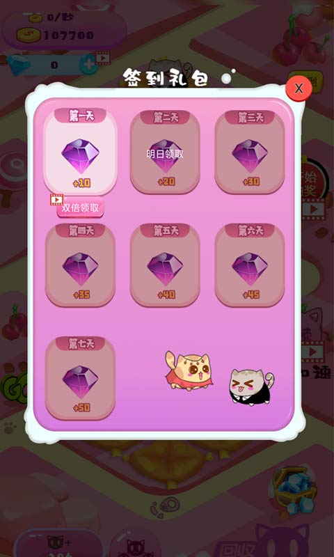 小小上分行动游戏截图