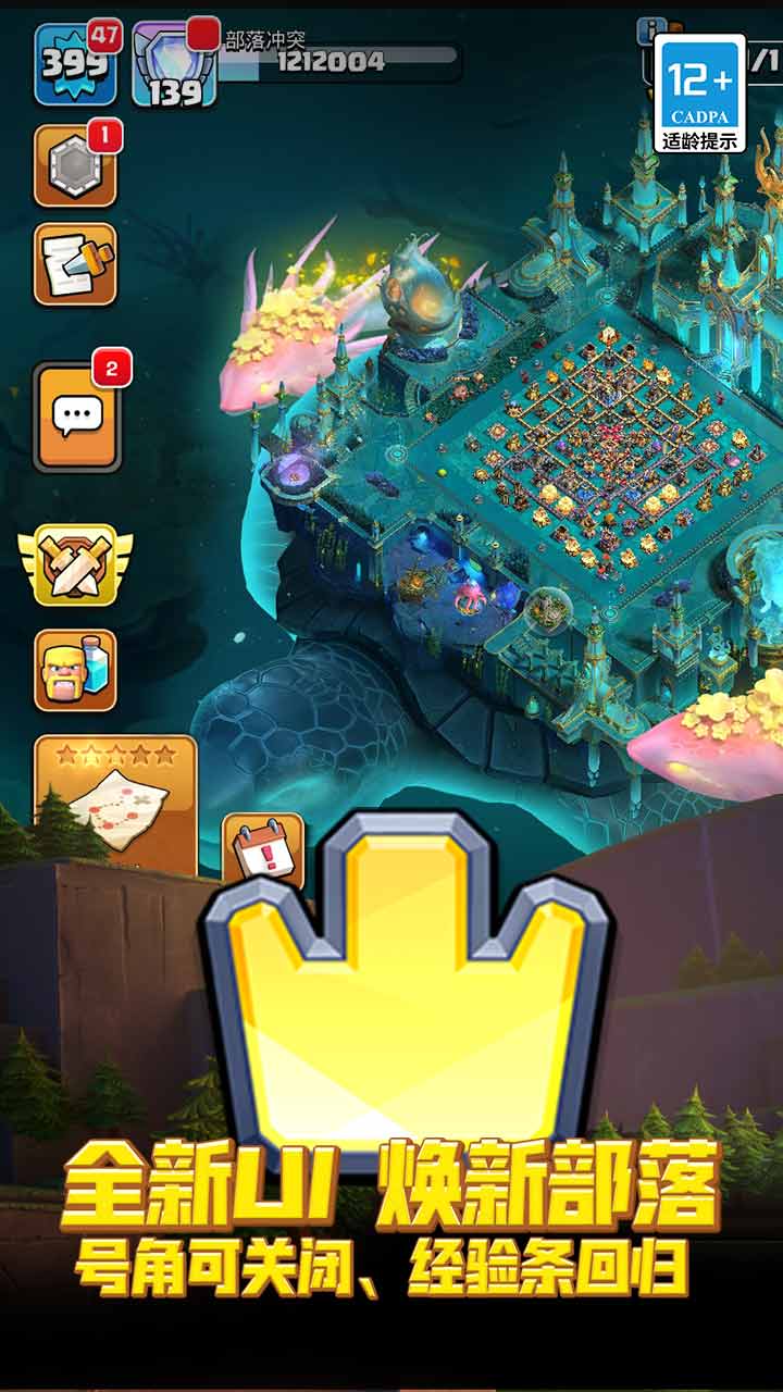 部落冲突游戏截图