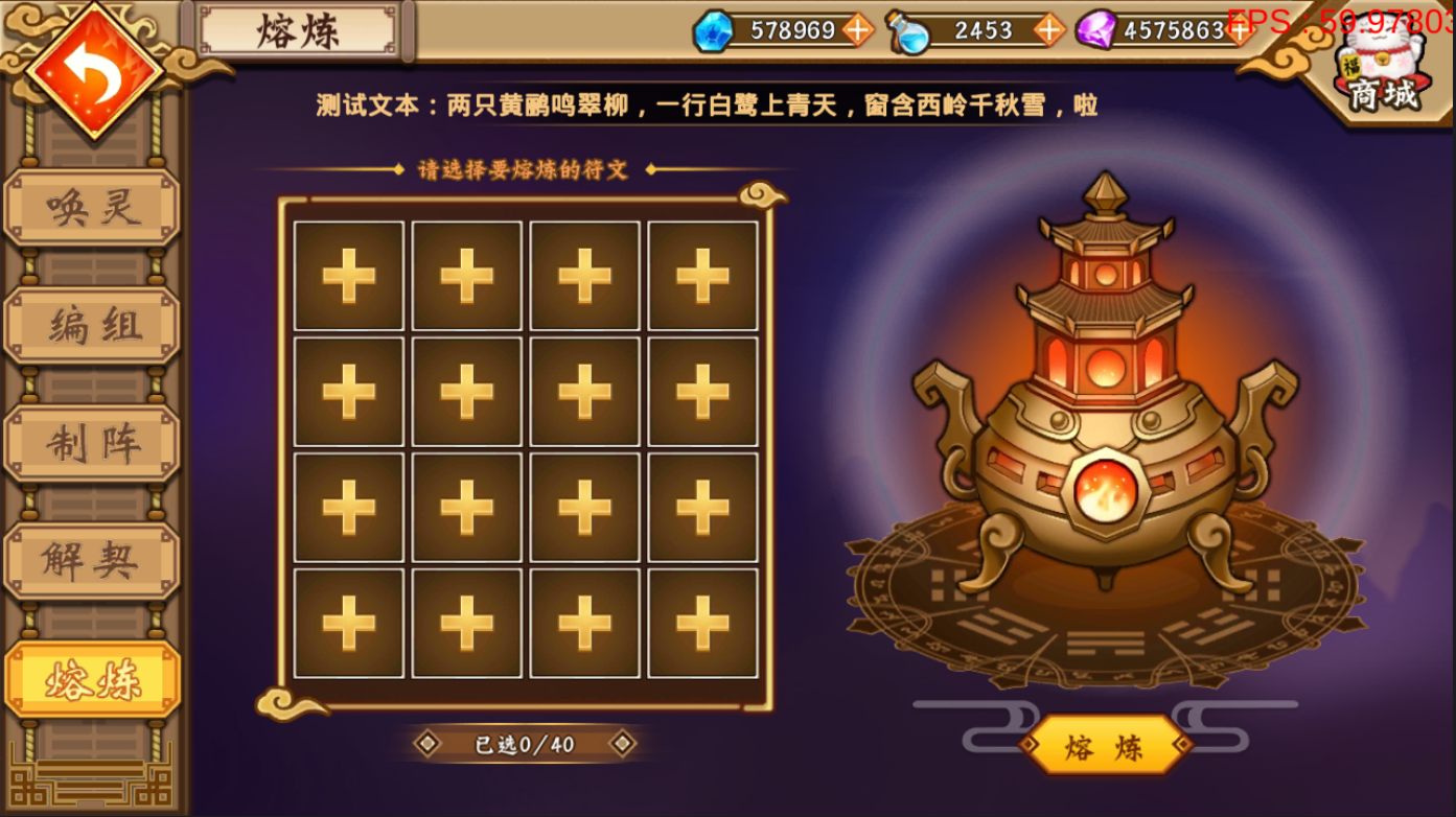 镜花水月·妖之梦游戏截图