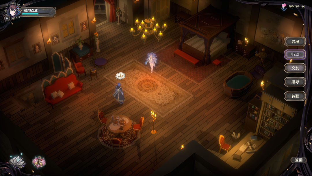 依盖之书游戏截图