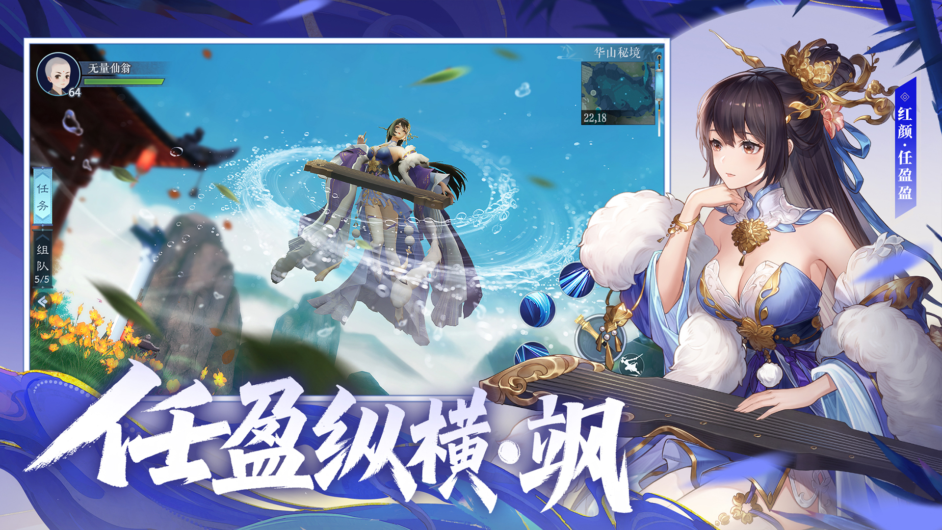 新笑傲江湖截图