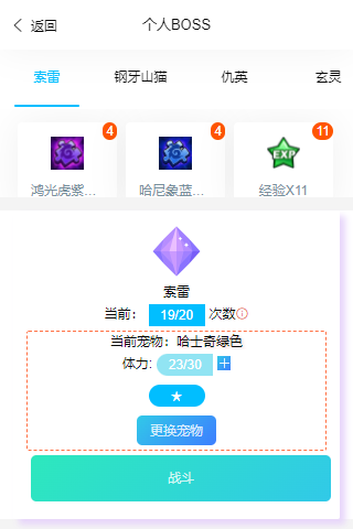 异界灵宠冒险传游戏截图