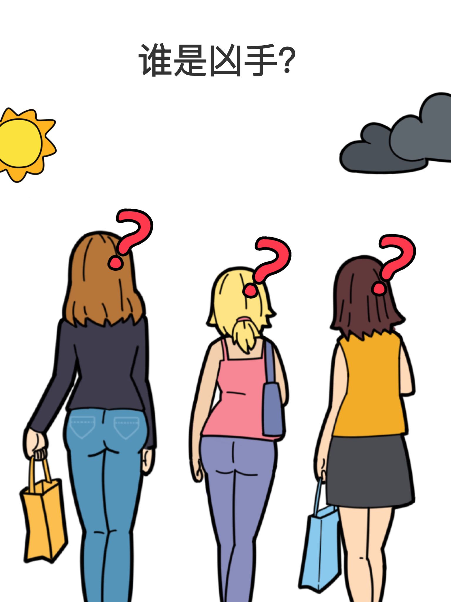 Brain Out: 脑洞大师  囧才大考验游戏截图