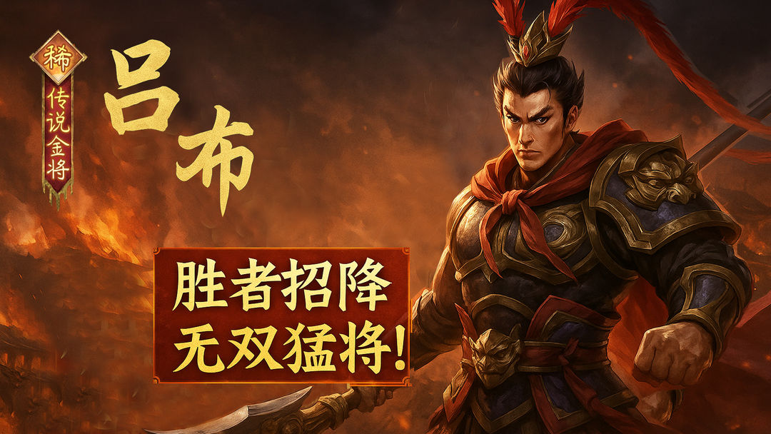 三国之旅游戏截图